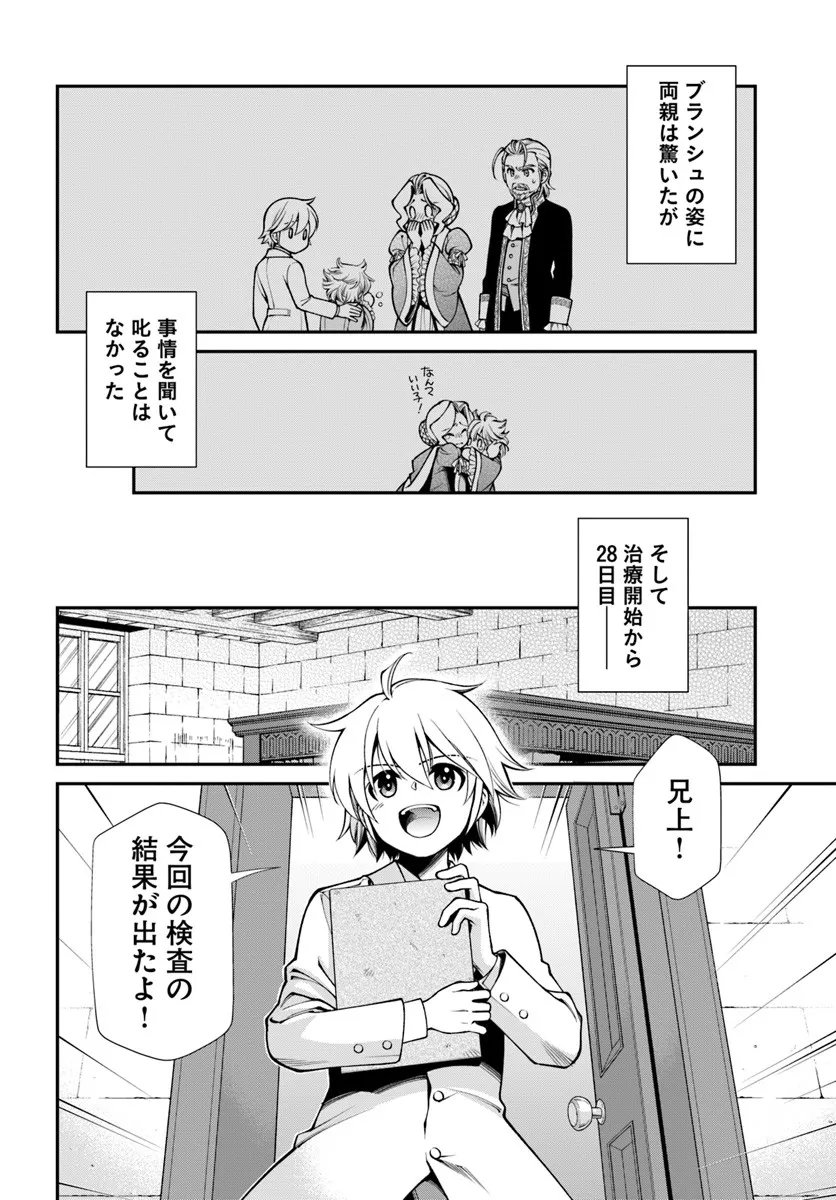 Isekai Yakkyoku Chap 63 - Next Chap 64