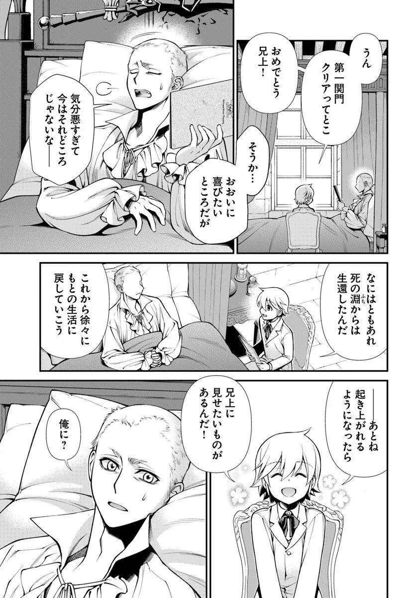 Isekai Yakkyoku Chap 63 - Next Chap 64
