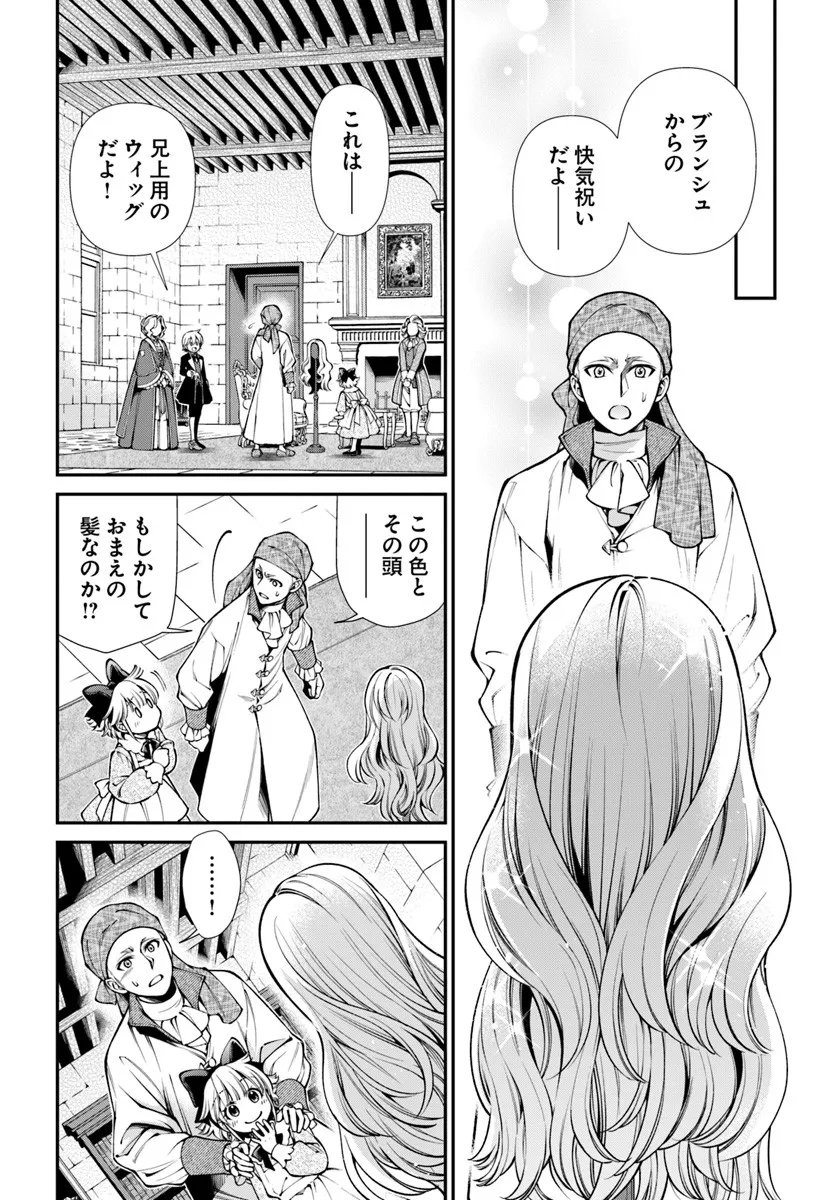 Isekai Yakkyoku Chap 63 - Next Chap 64