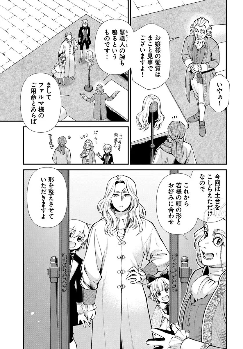 Isekai Yakkyoku Chap 63 - Next Chap 64