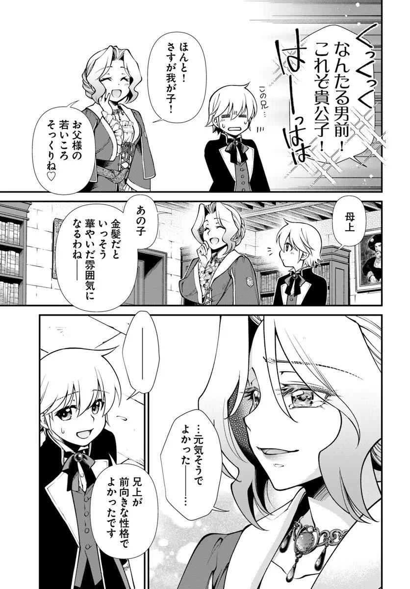 Isekai Yakkyoku Chap 63 - Next Chap 64