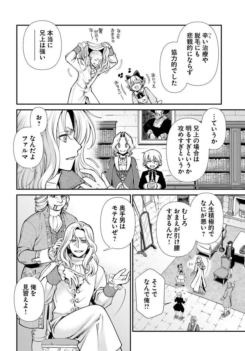 Isekai Yakkyoku Chap 63 - Next Chap 64