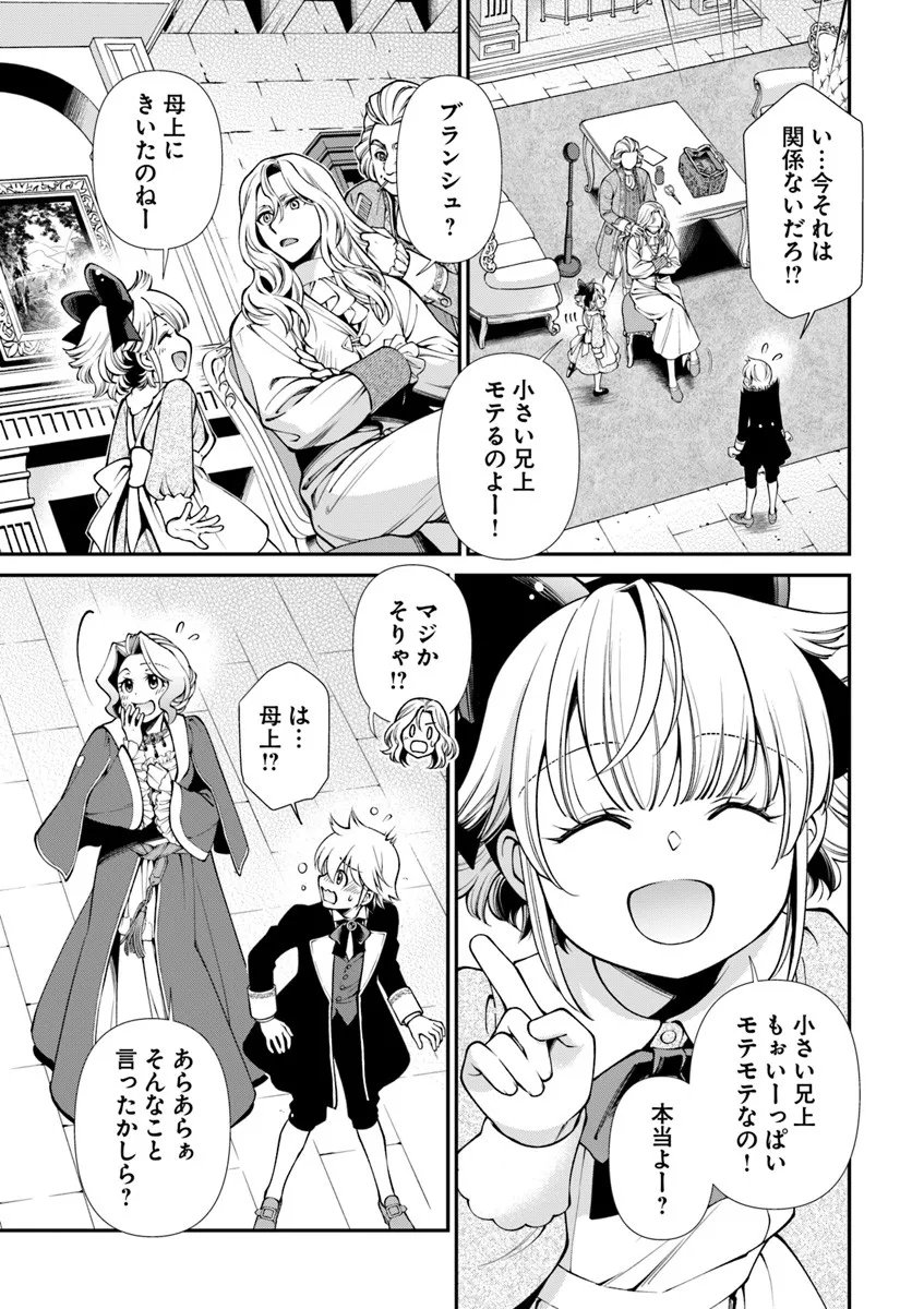 Isekai Yakkyoku Chap 63 - Next Chap 64