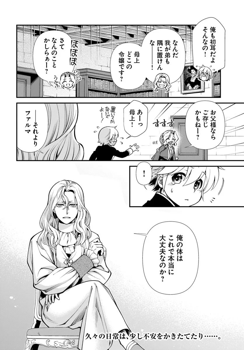 Isekai Yakkyoku Chap 63 - Next Chap 64