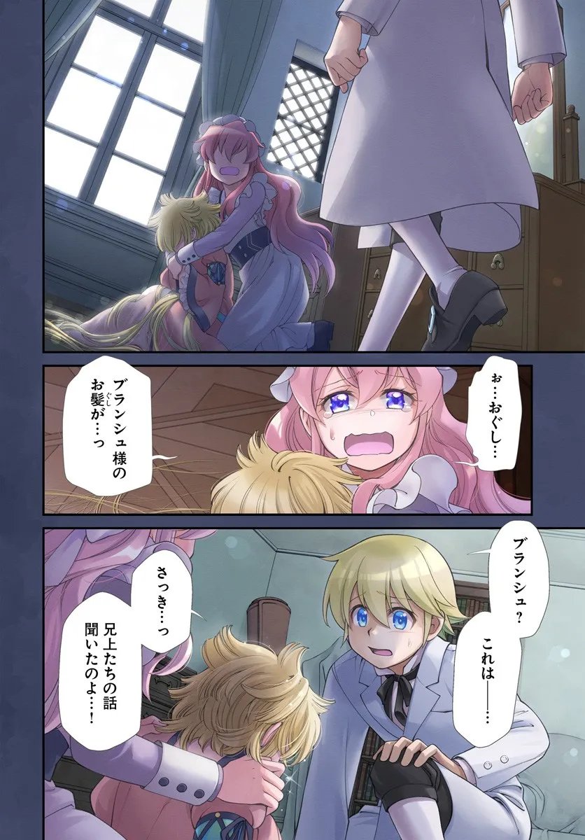 Isekai Yakkyoku Chap 63 - Next Chap 64