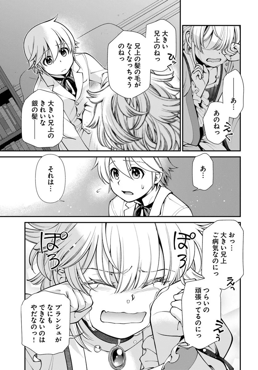 Isekai Yakkyoku Chap 63 - Next Chap 64