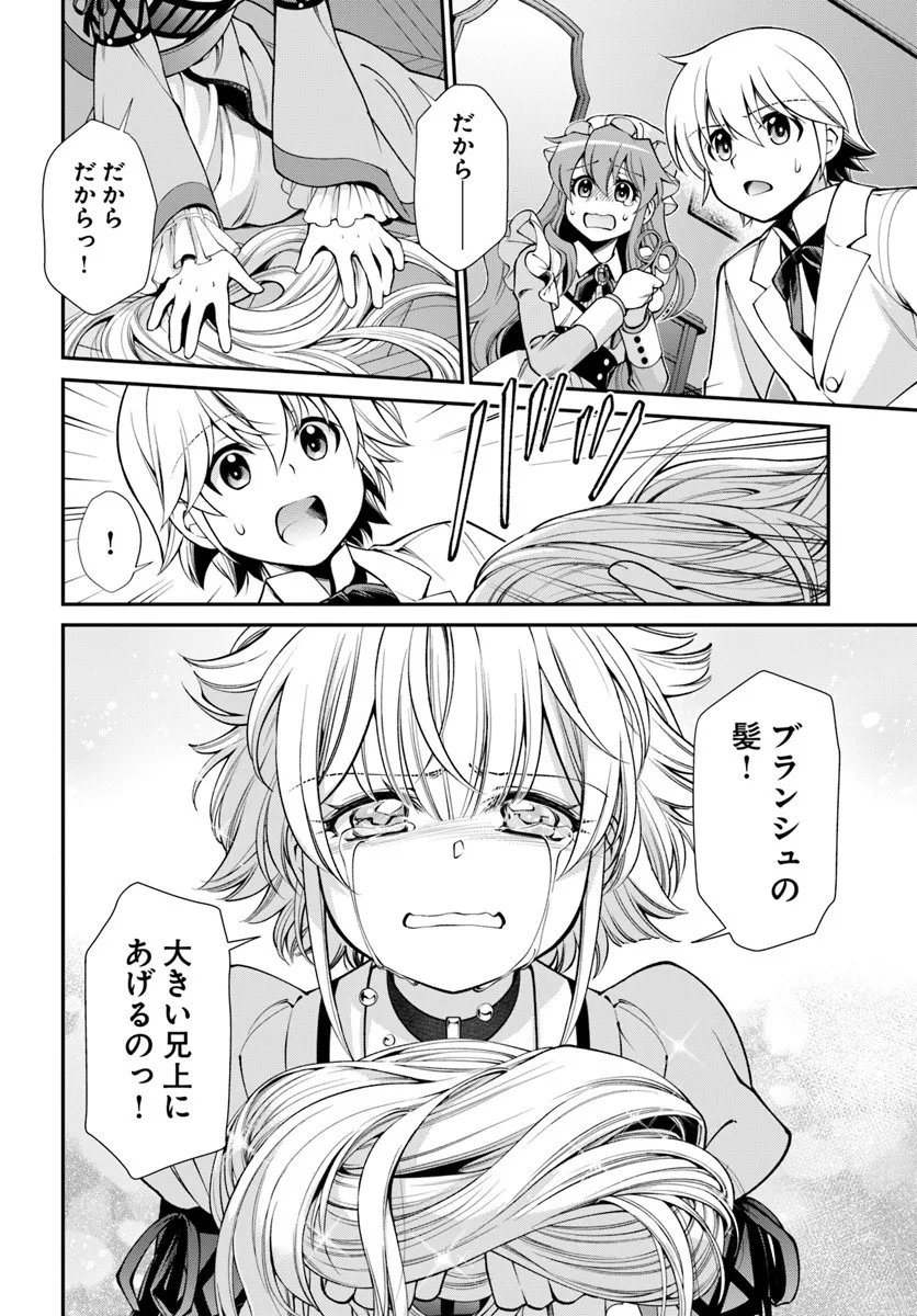 Isekai Yakkyoku Chap 63 - Next Chap 64