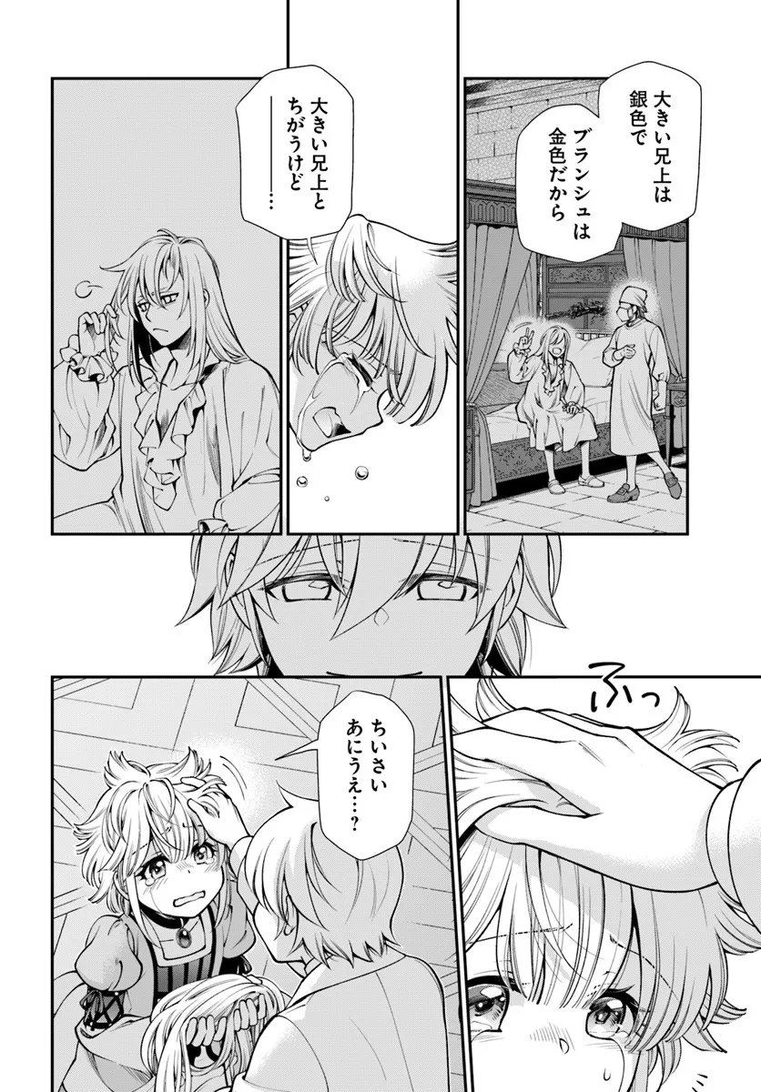 Isekai Yakkyoku Chap 63 - Next Chap 64