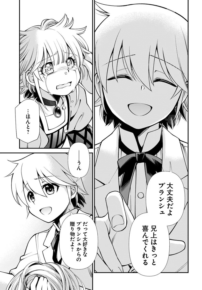 Isekai Yakkyoku Chap 63 - Next Chap 64