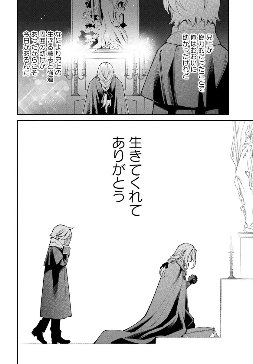 Isekai Yakkyoku Chap 64 - Next Chap 65