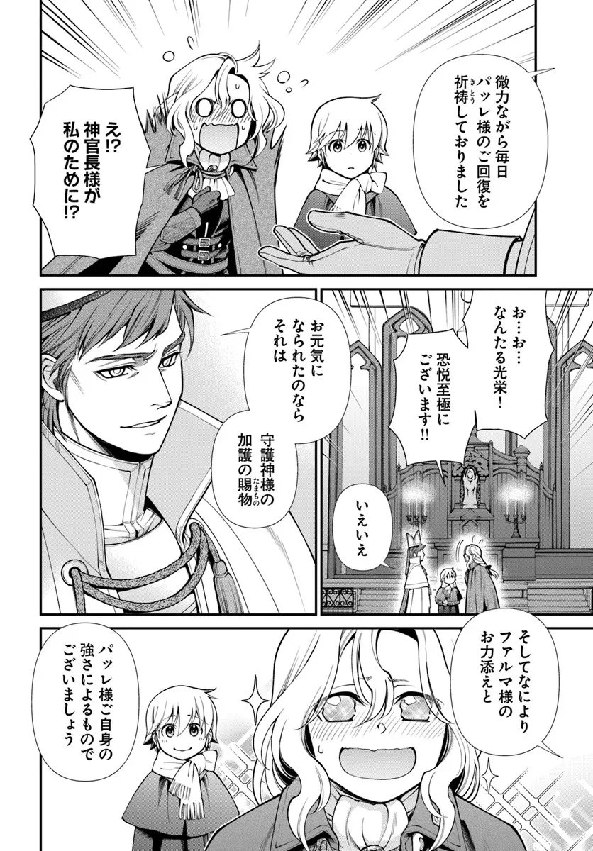 Isekai Yakkyoku Chap 64 - Next Chap 65