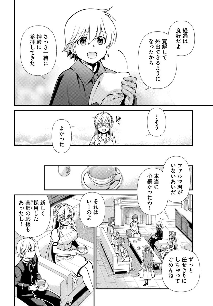 Isekai Yakkyoku Chap 64 - Next Chap 65