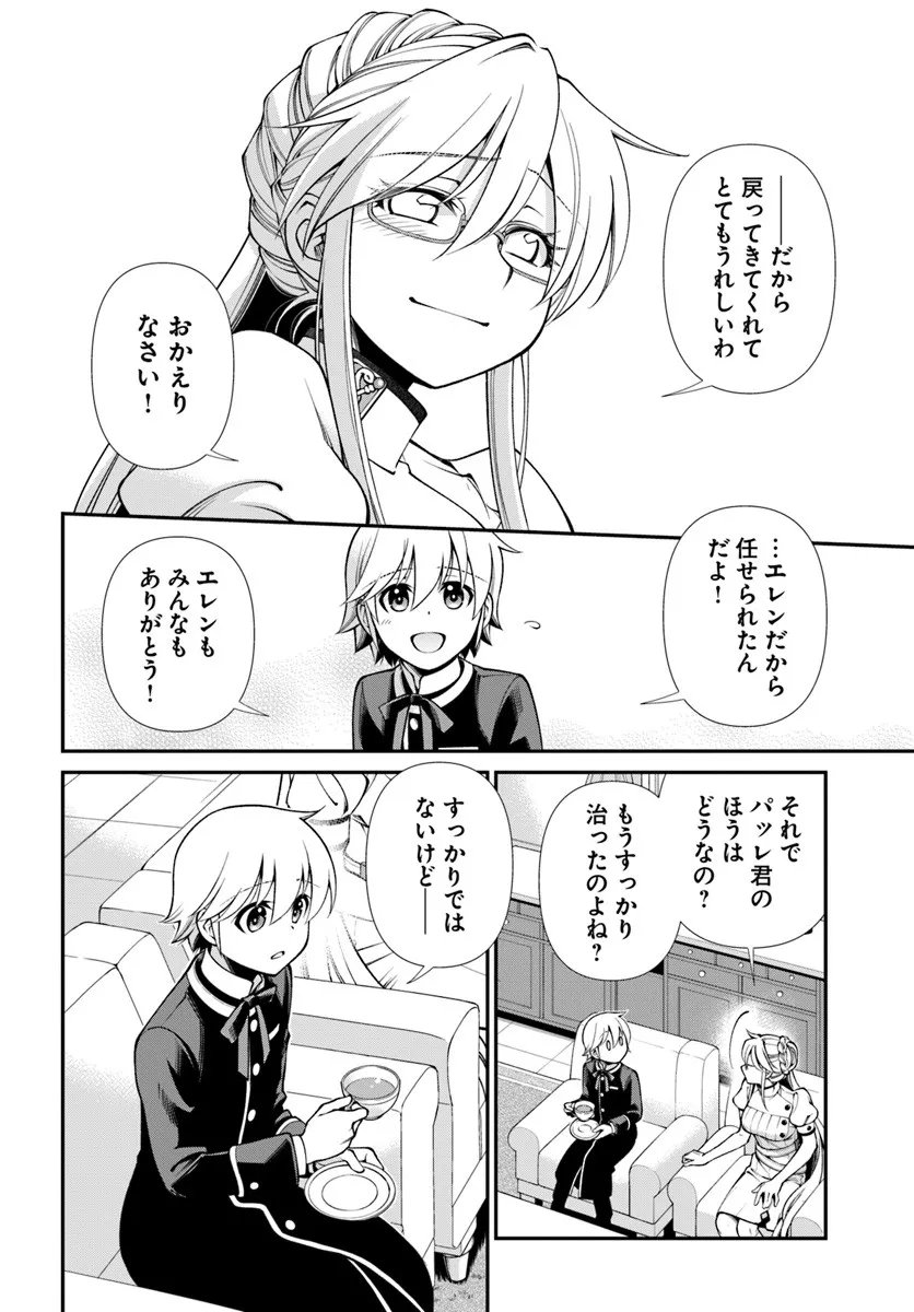 Isekai Yakkyoku Chap 64 - Next Chap 65