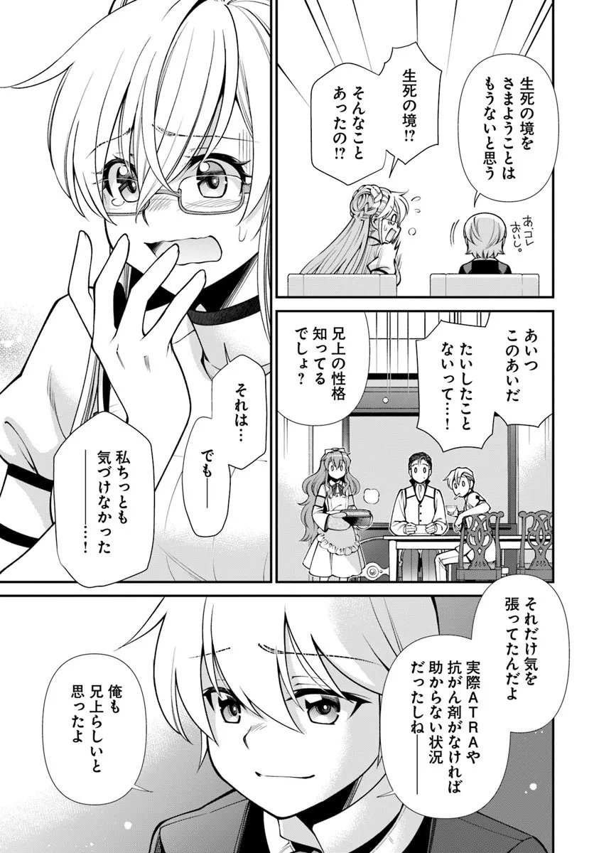 Isekai Yakkyoku Chap 64 - Next Chap 65