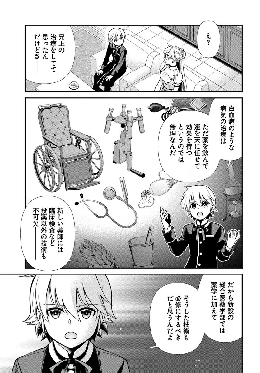 Isekai Yakkyoku Chap 64 - Next Chap 65