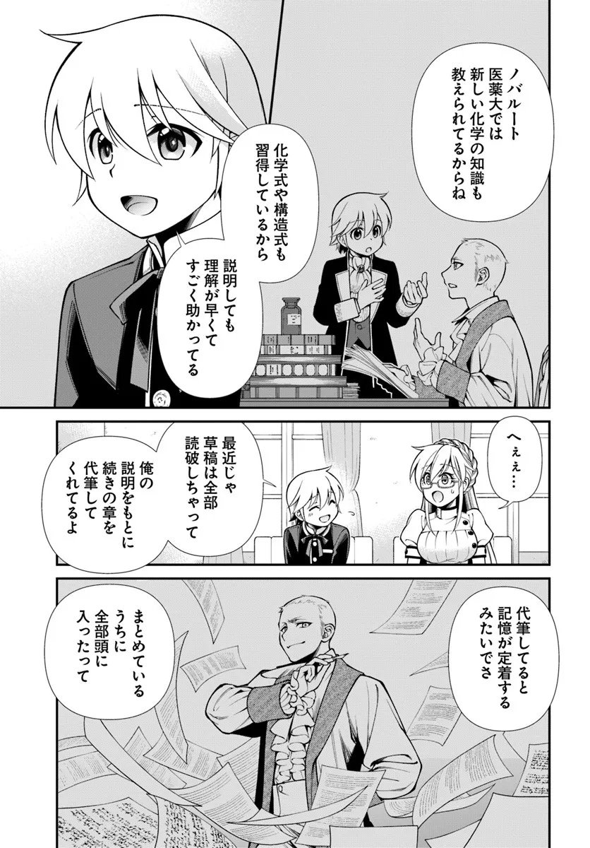 Isekai Yakkyoku Chap 64 - Next Chap 65