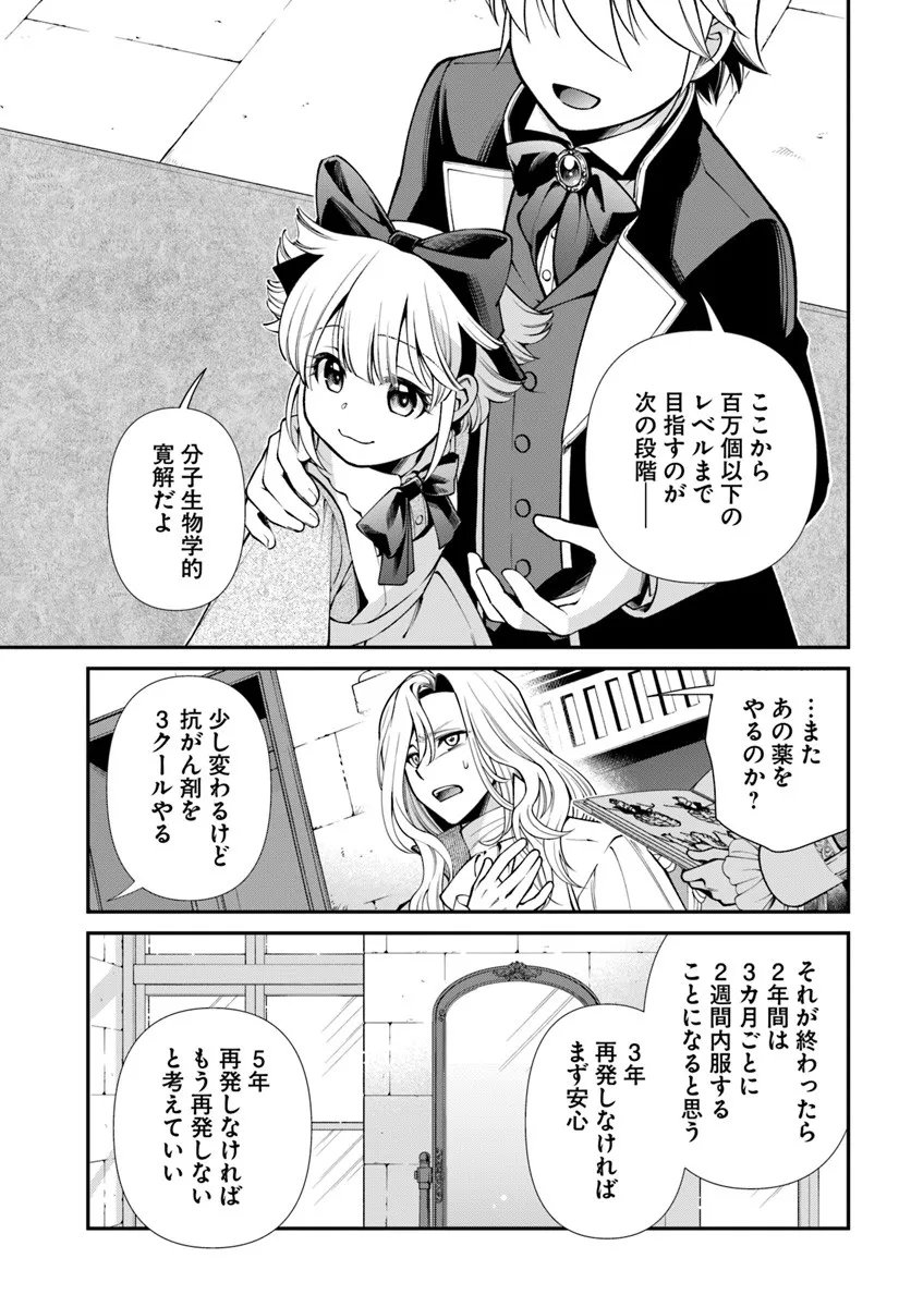 Isekai Yakkyoku Chap 64 - Next Chap 65