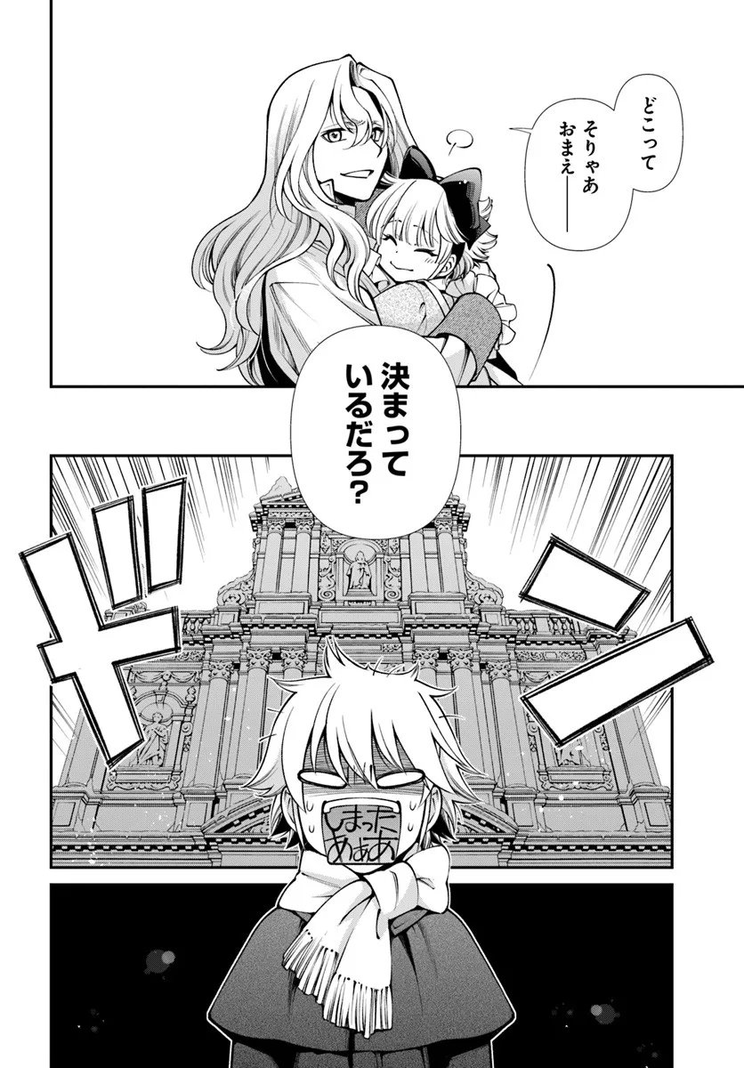 Isekai Yakkyoku Chap 64 - Next Chap 65