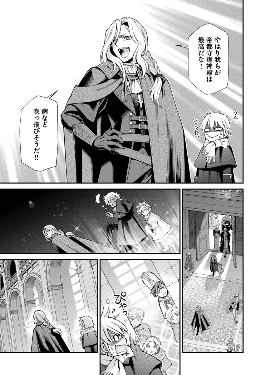 Isekai Yakkyoku Chap 64 - Next Chap 65