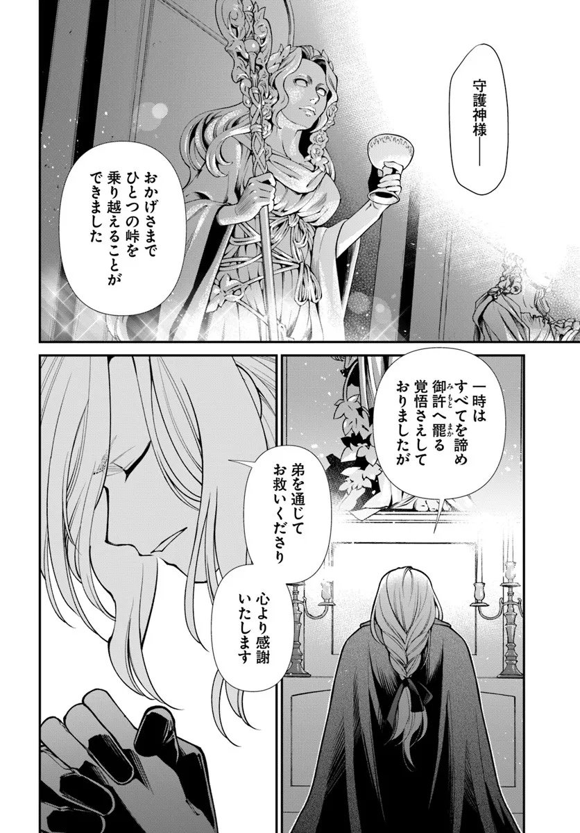 Isekai Yakkyoku Chap 64 - Next Chap 65
