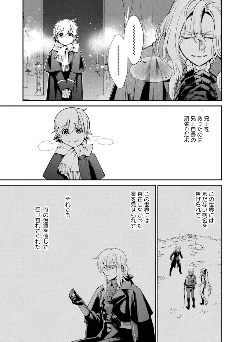 Isekai Yakkyoku Chap 64 - Next Chap 65