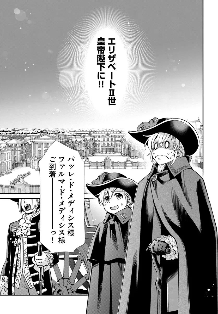 Isekai Yakkyoku Chap 65.1 - Next Chap 66.1