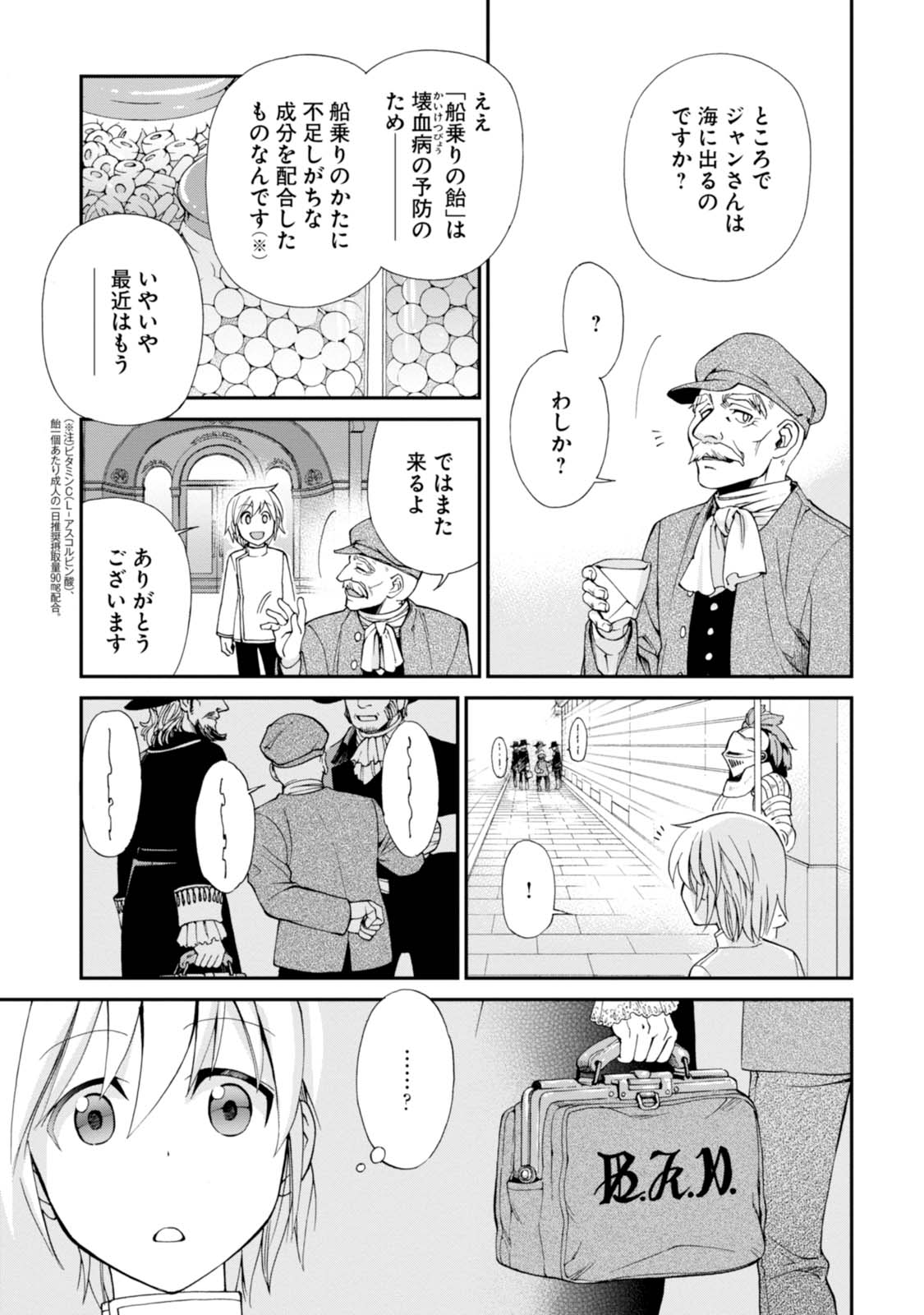 Isekai Yakkyoku Chap 8 - Next Chap 9