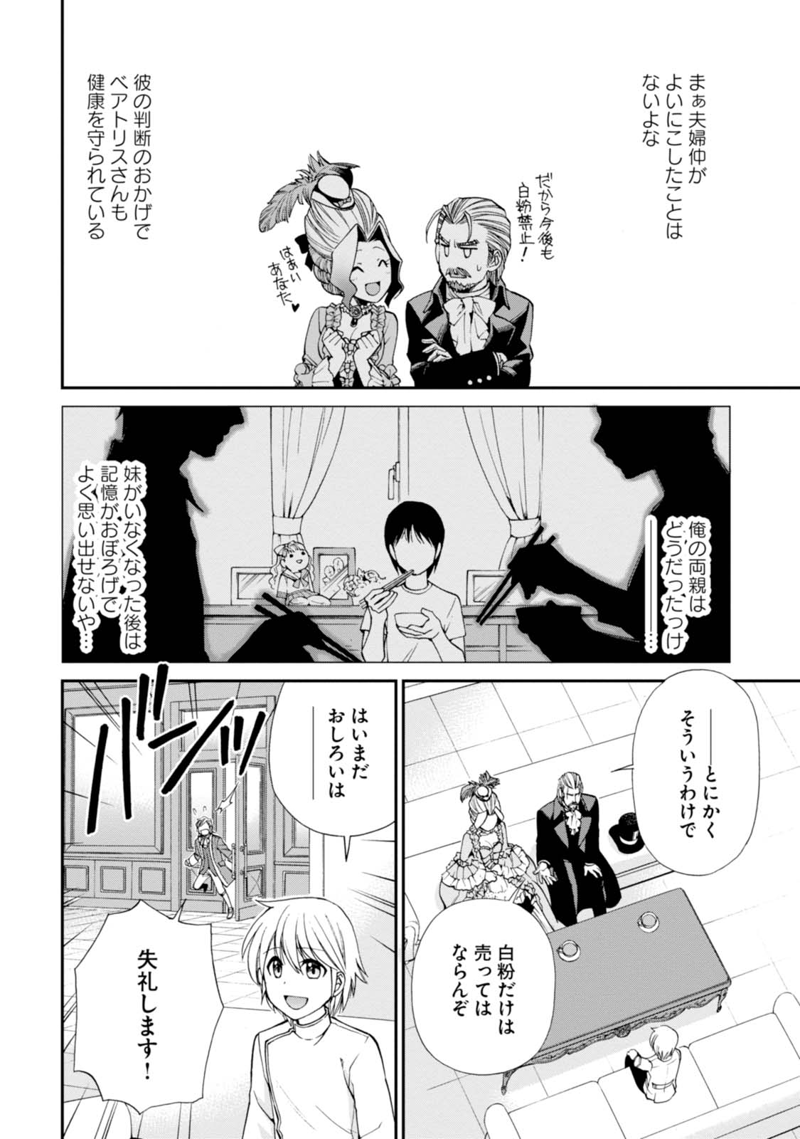 Isekai Yakkyoku Chap 8 - Next Chap 9