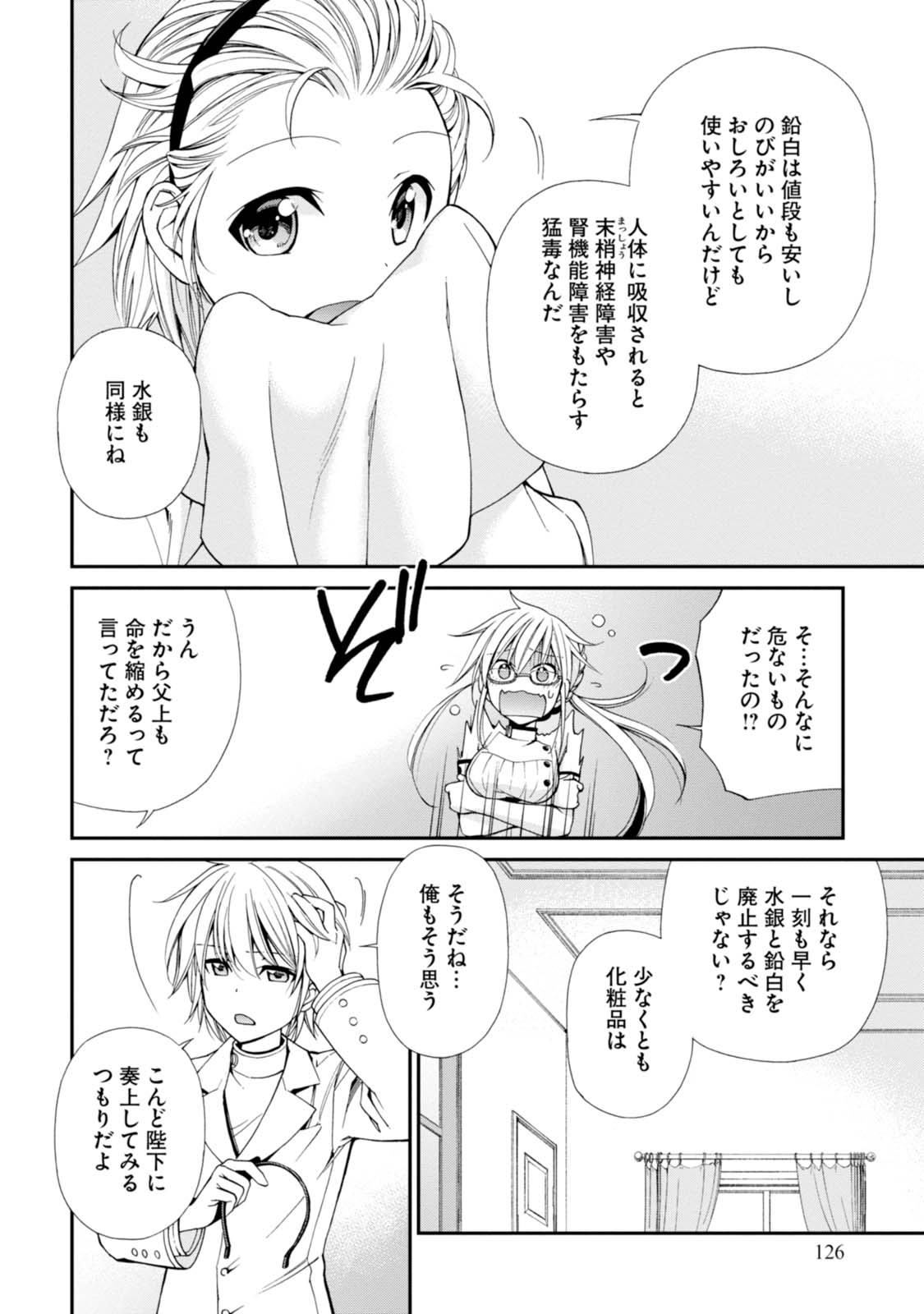Isekai Yakkyoku Chap 9 - Next Chap 10