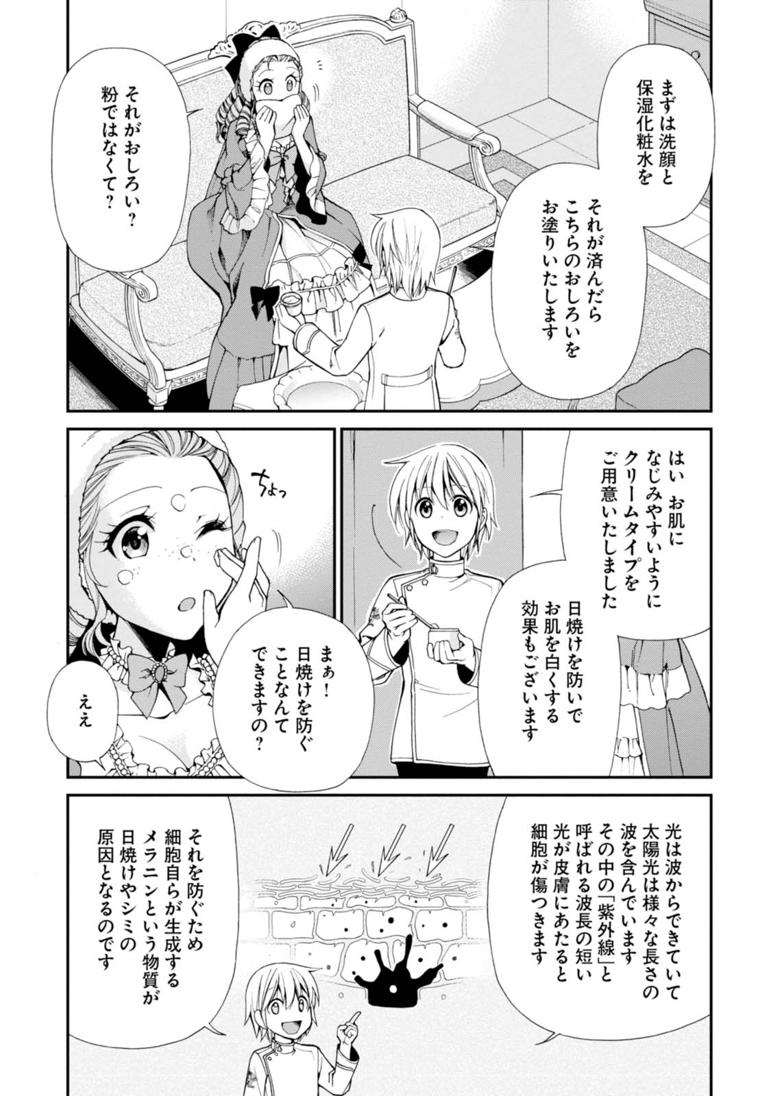 Isekai Yakkyoku Chap 9 - Next Chap 10