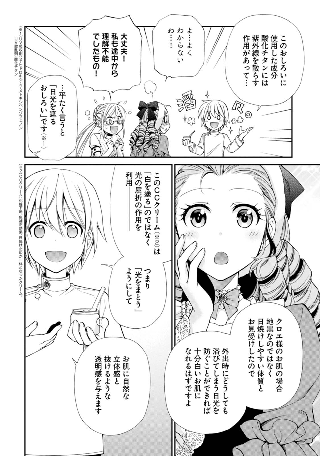 Isekai Yakkyoku Chap 9 - Next Chap 10