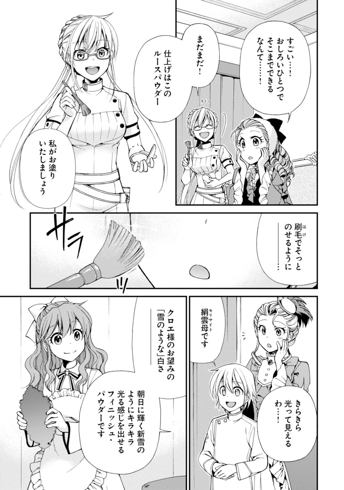 Isekai Yakkyoku Chap 9 - Next Chap 10