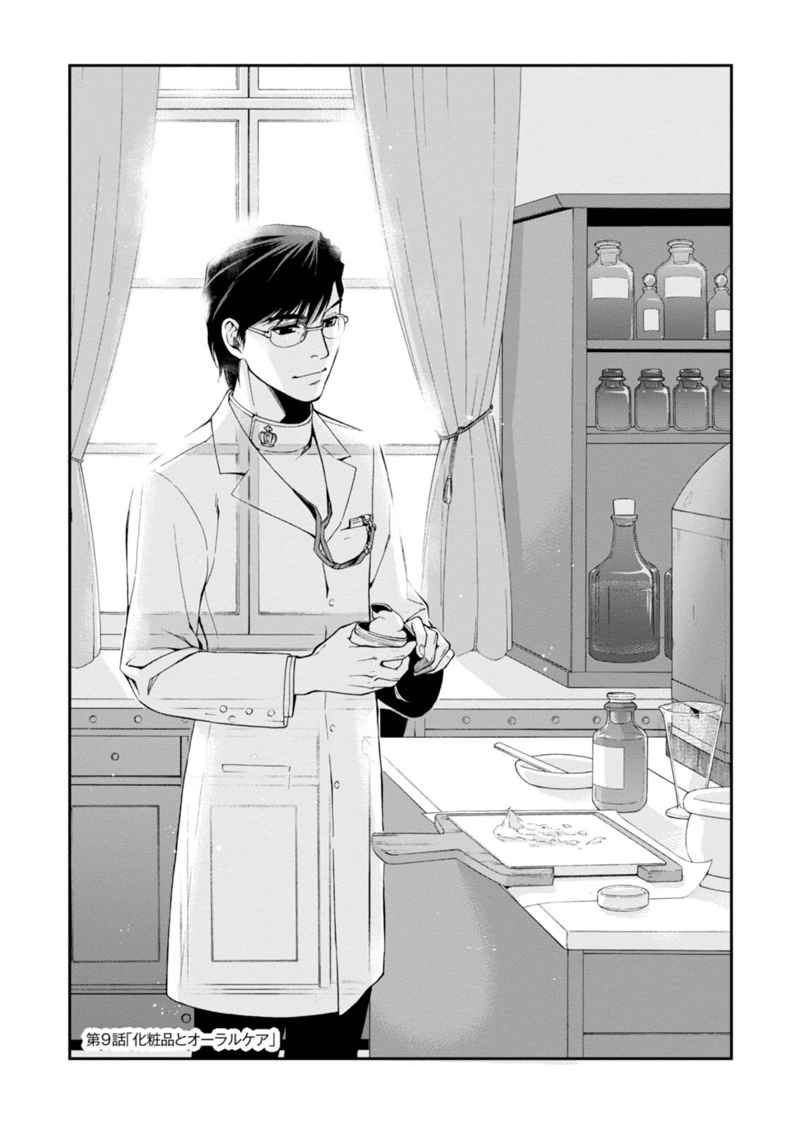 Isekai Yakkyoku Chap 9 - Next Chap 10
