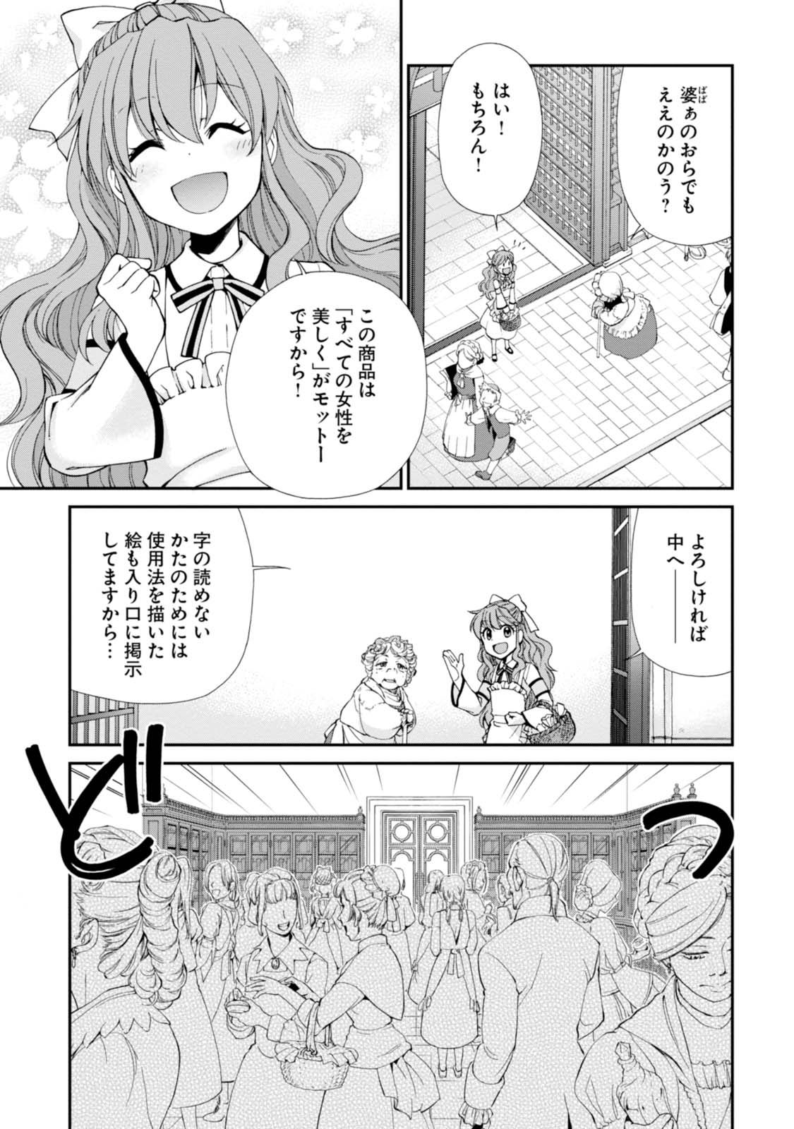 Isekai Yakkyoku Chap 9 - Next Chap 10