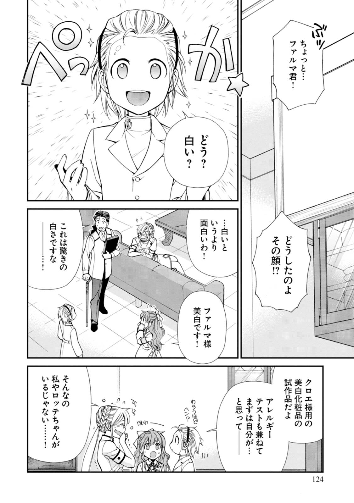 Isekai Yakkyoku Chap 9 - Next Chap 10