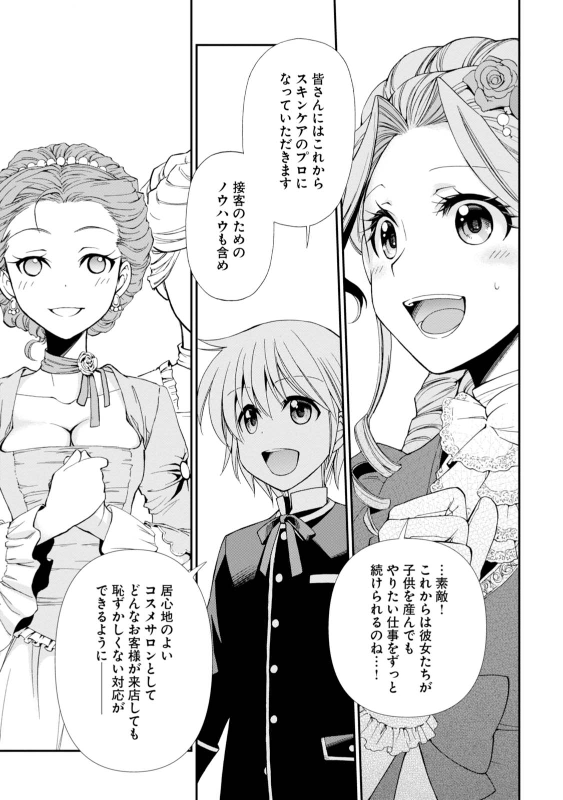 Isekai Yakkyoku Chap 9 - Next Chap 10