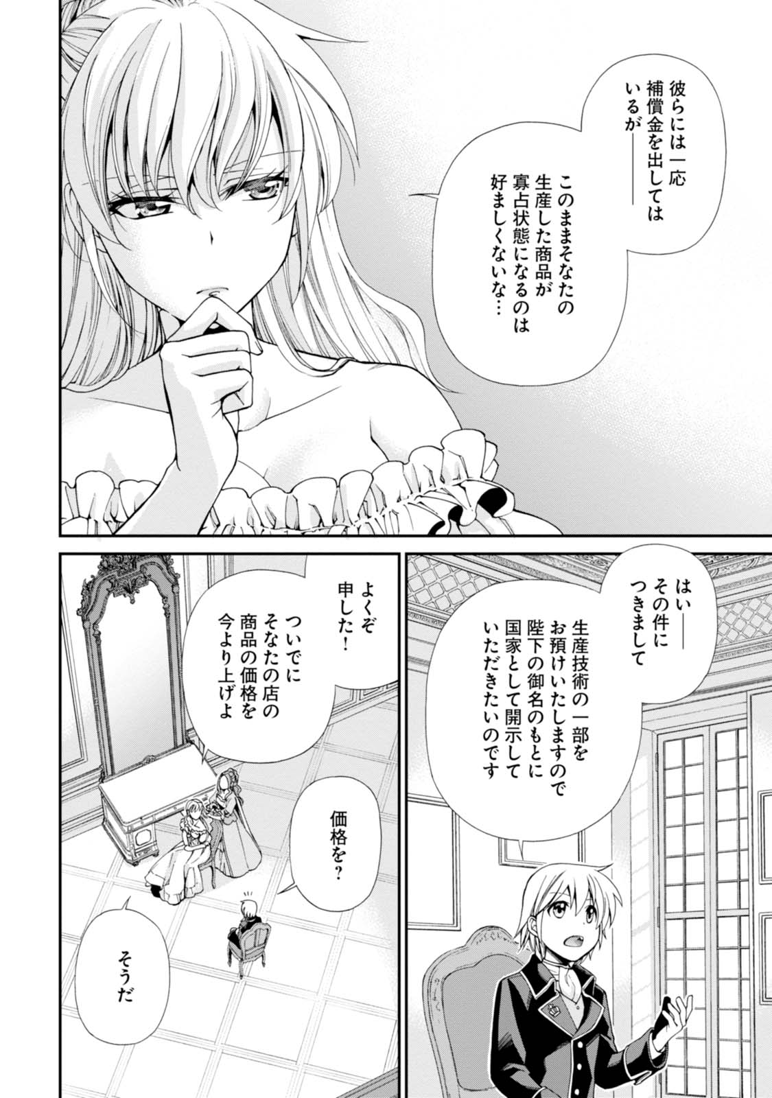 Isekai Yakkyoku Chap 9 - Next Chap 10