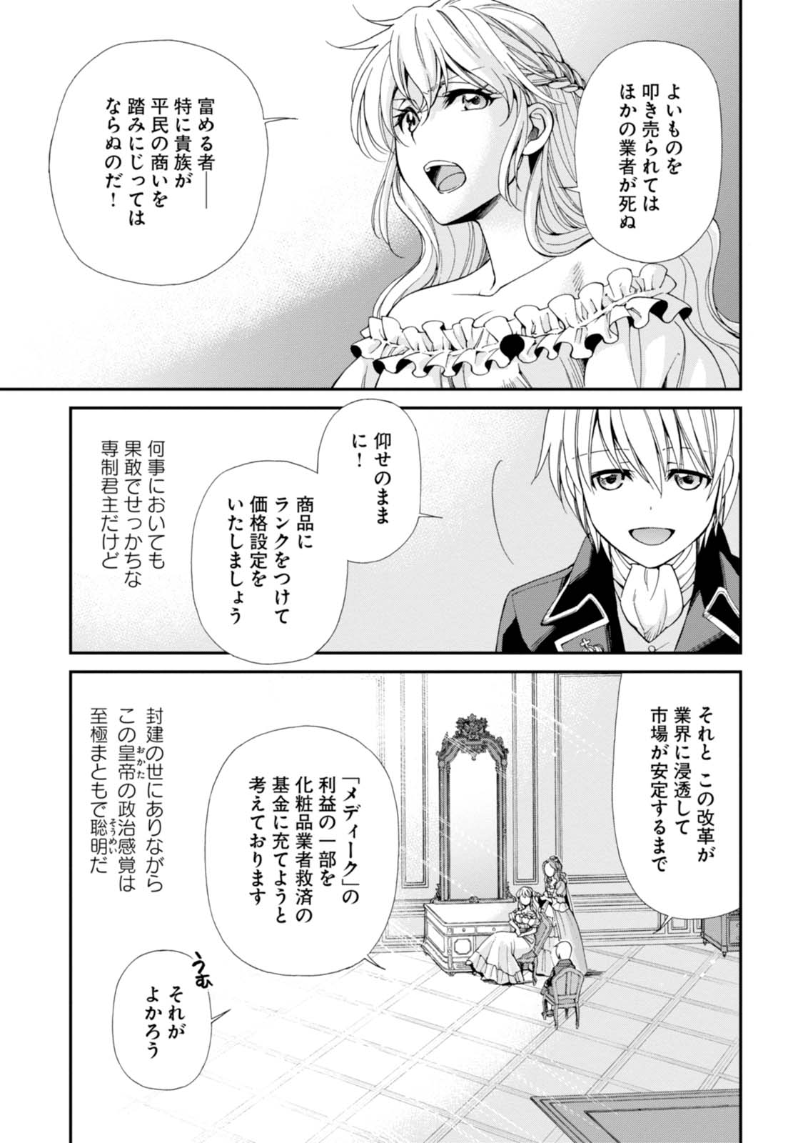 Isekai Yakkyoku Chap 9 - Next Chap 10