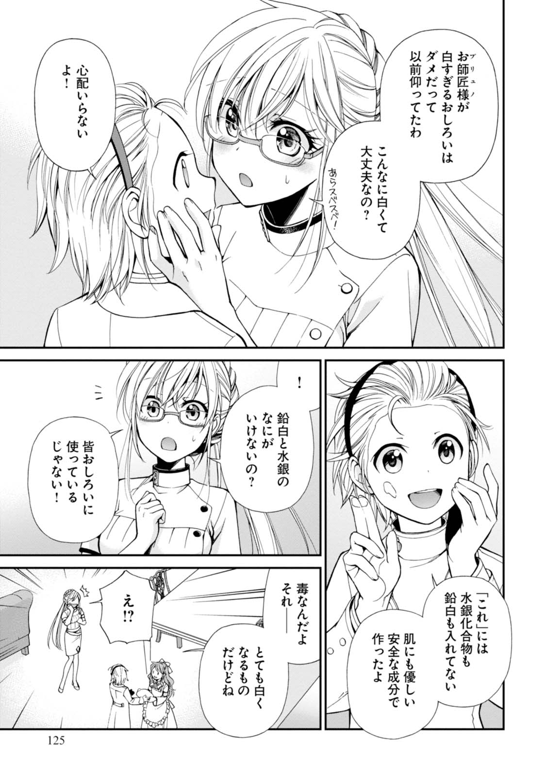 Isekai Yakkyoku Chap 9 - Next Chap 10
