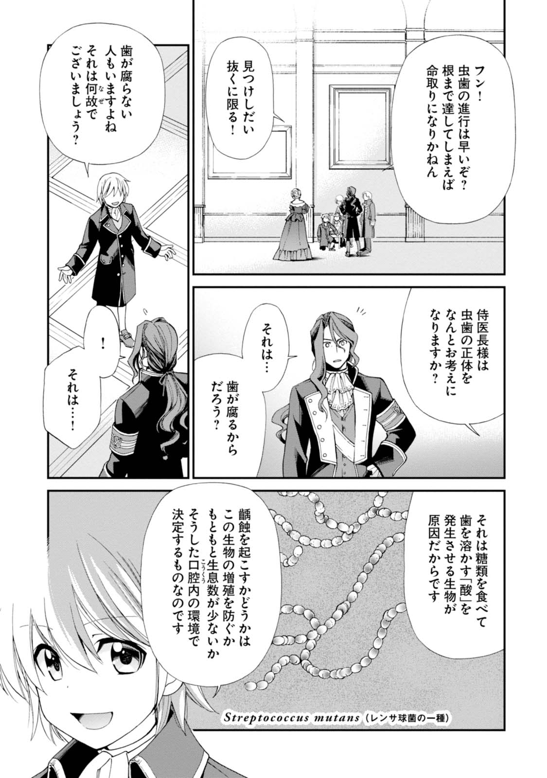 Isekai Yakkyoku Chap 9 - Next Chap 10