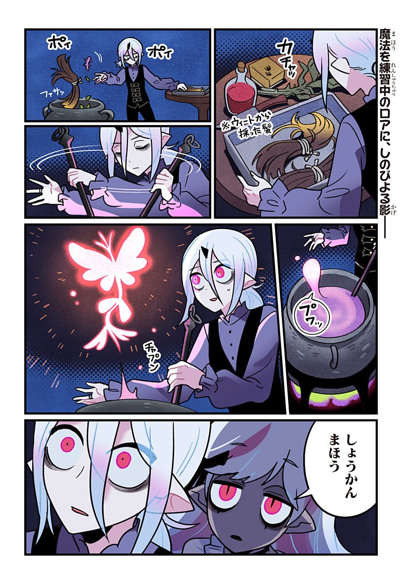 一旦カフェにしませんか Chap 7 - Next Chap 8