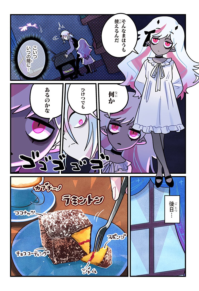 一旦カフェにしませんか Chap 7 - Next Chap 8