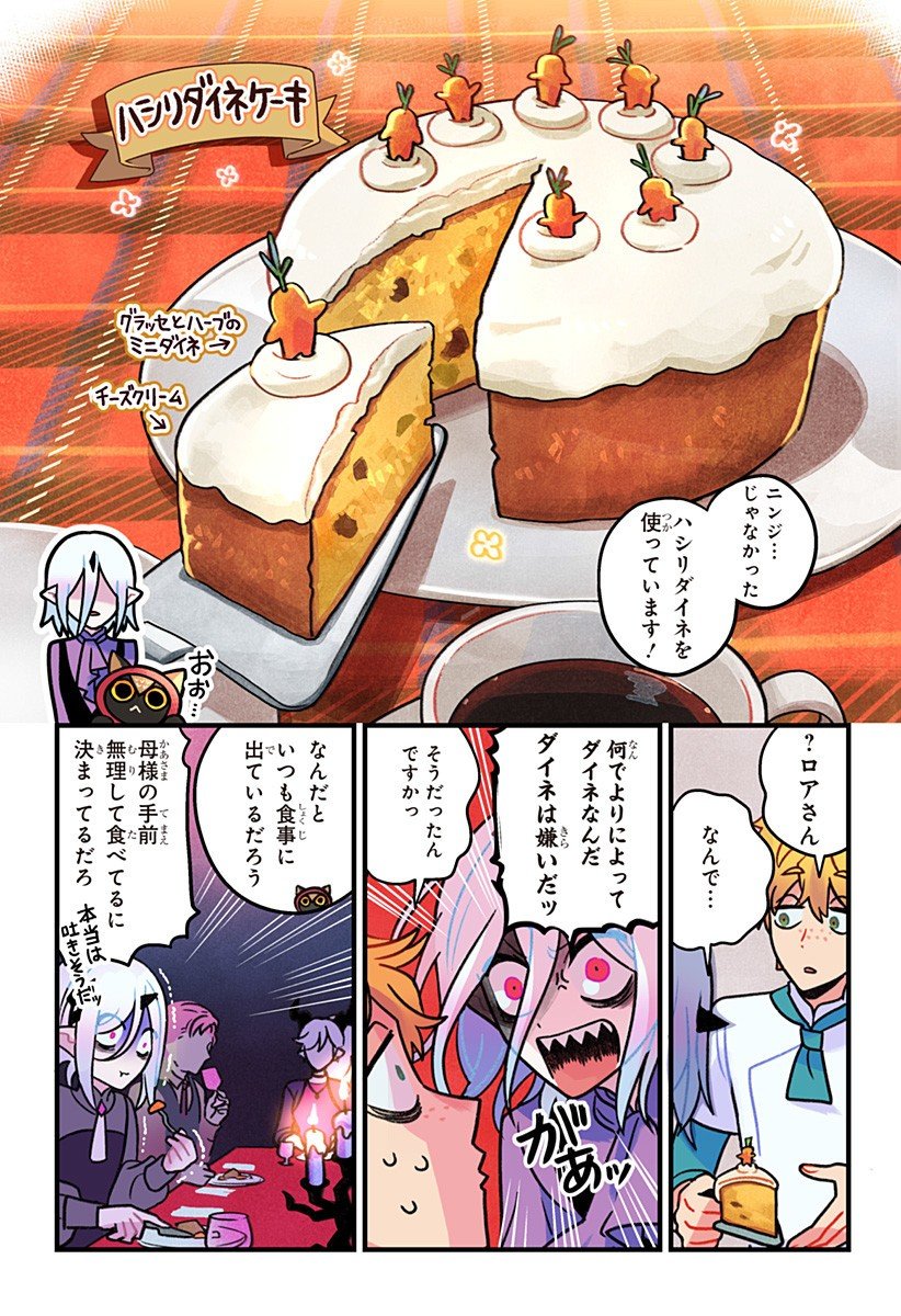 一旦カフェにしませんか Chap 4 - Next Chap 5