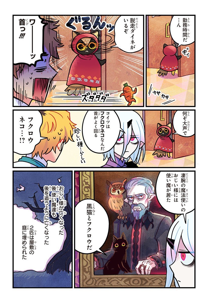 一旦カフェにしませんか Chap 4 - Next Chap 5