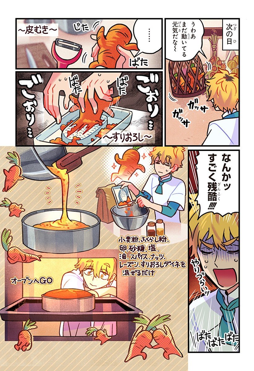 一旦カフェにしませんか Chap 4 - Next Chap 5