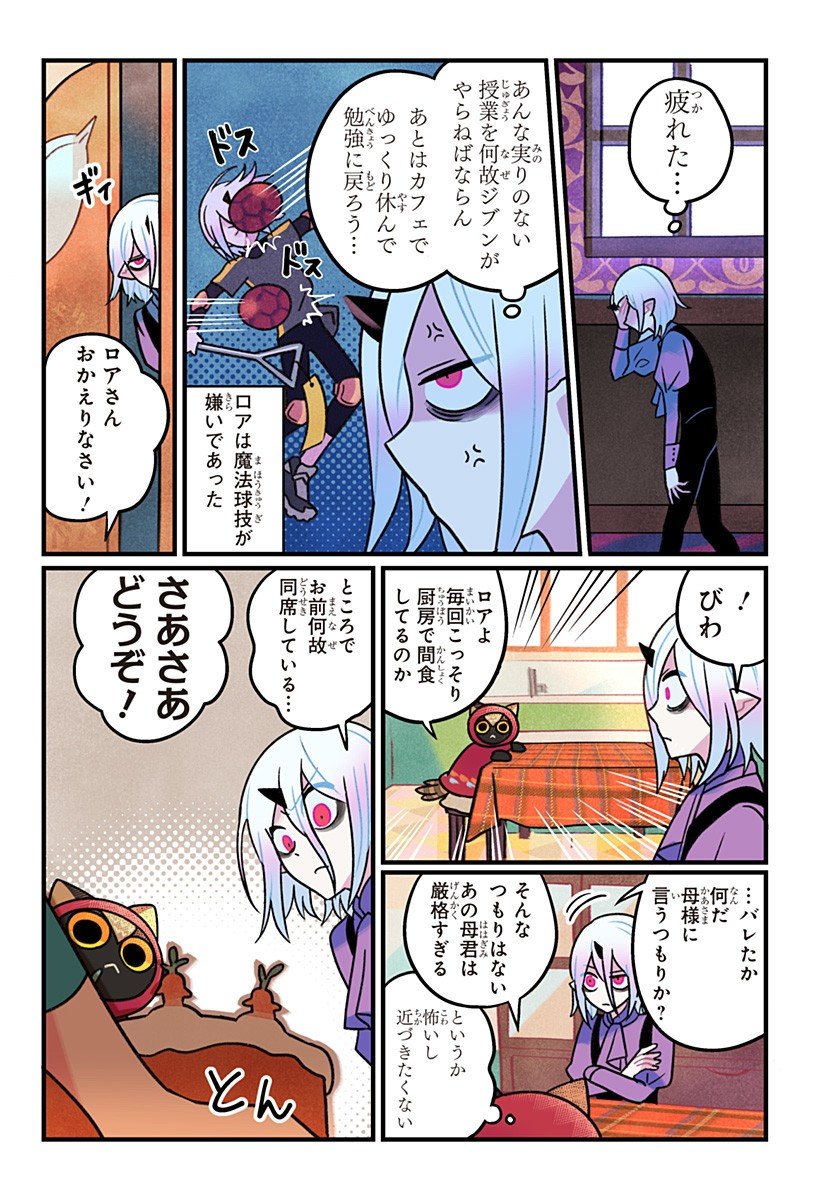 一旦カフェにしませんか Chap 4 - Next Chap 5