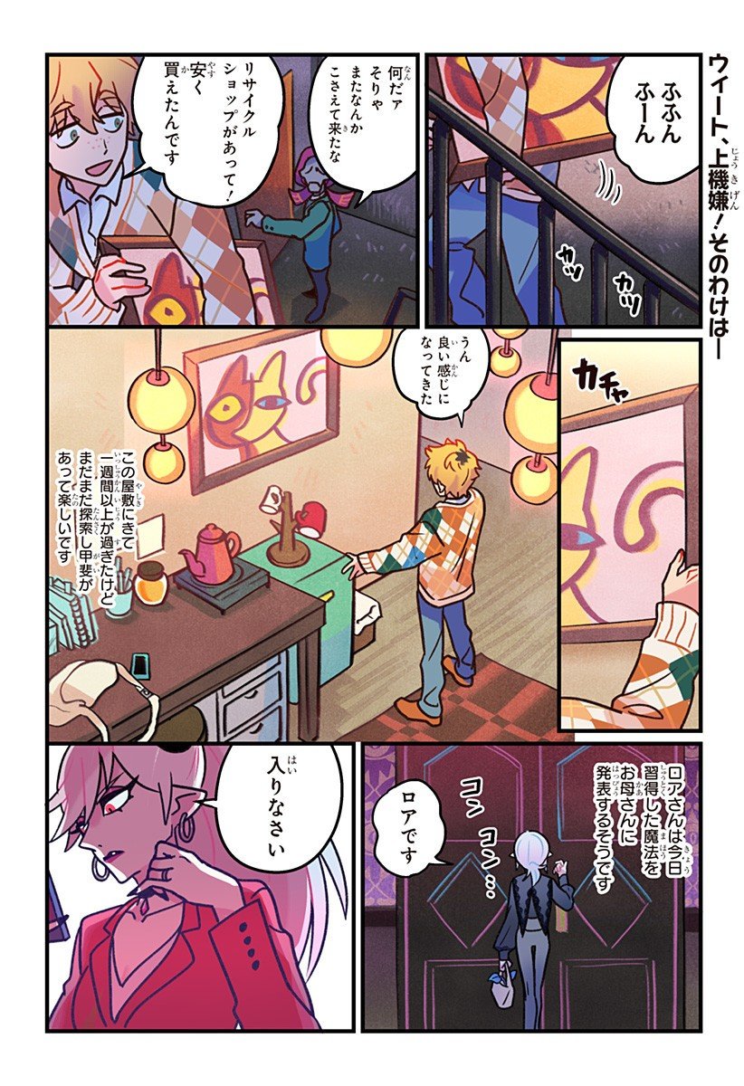 一旦カフェにしませんか Chap 4 - Next Chap 5