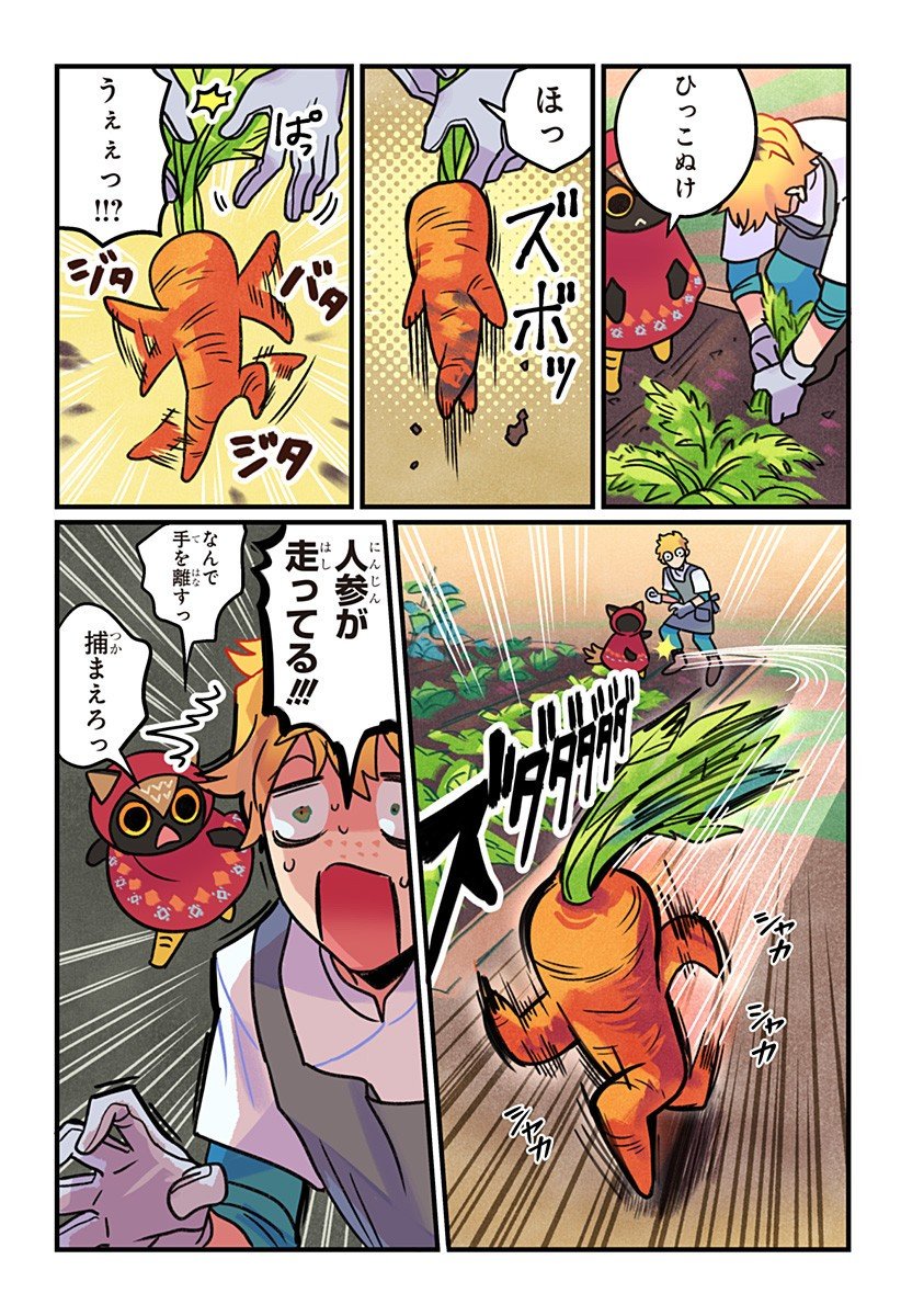 一旦カフェにしませんか Chap 4 - Next Chap 5