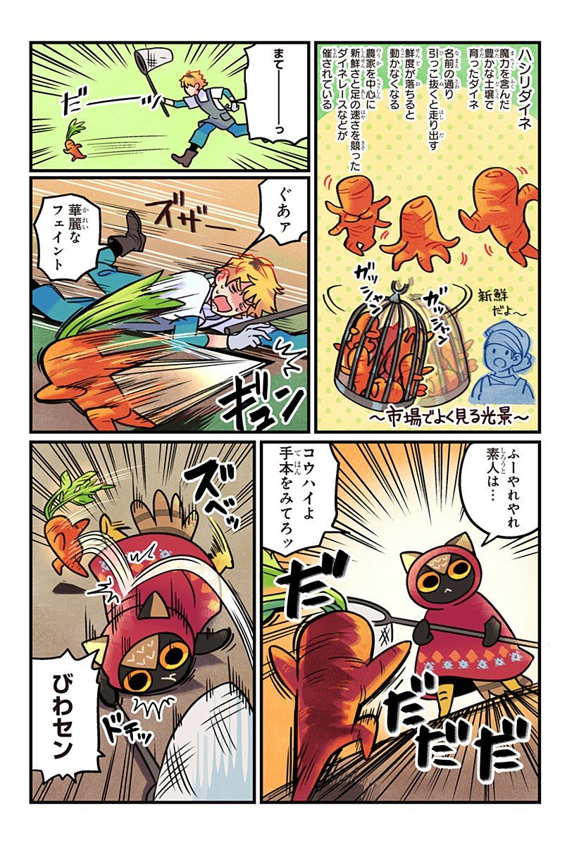 一旦カフェにしませんか Chap 4 - Next Chap 5