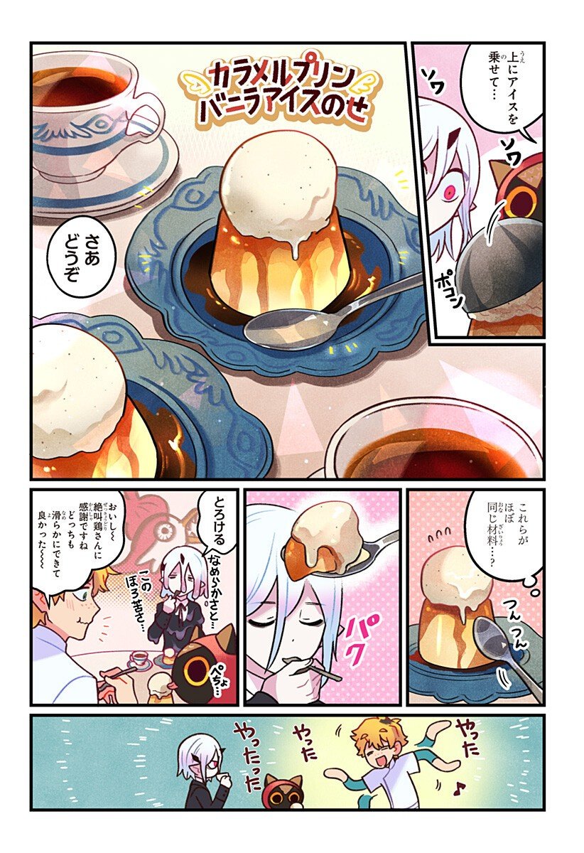 一旦カフェにしませんか Chap 5 - Next Chap 6